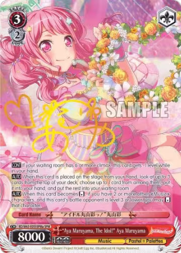 "Aya Maruyama, The Idol!" Aya Maruyama (SPM) (A) (BD/W63-E055SPMa SPM), BanG Dream! Girls Band Party! Vol.2 — Weiß Schwarz card price