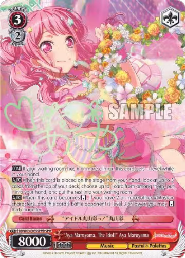 "Aya Maruyama, The Idol!" Aya Maruyama (SPM) (B) (BD/W63-E055SPMb SPM), BanG Dream! Girls Band Party! Vol.2 — Weiß Schwarz card price