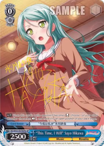 "This Time, I Will" Sayo Hikawa (SP) (A) (BD/W63-E078SPa SP), BanG Dream! Girls Band Party! Vol.2 — Weiß Schwarz card price