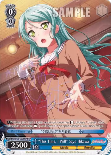 "This Time, I Will" Sayo Hikawa (SP) (B) (BD/W63-E078SPb SP), BanG Dream! Girls Band Party! Vol.2 — Weiß Schwarz card price