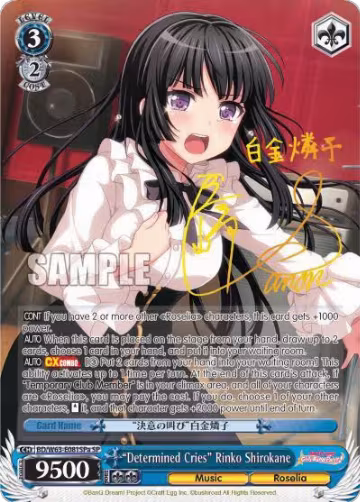 "Determined Cries" Rinko Shirokane (SP) (A) (BD/W63-E081SPa SP), BanG Dream! Girls Band Party! Vol.2 — Weiß Schwarz card price