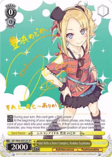 Idol With a Sister Complex, Nodoka Toyohama (SP) (SBY/W64-E001SP SP), Rascal Does Not Dream of Bunny Girl Senpai — Weiß Schwarz card price