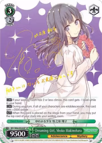 Dreaming Girl, Shoko Makinohara (SP) (SBY/W64-E026SP SP), Rascal Does Not Dream of Bunny Girl Senpai — Weiß Schwarz card price