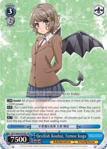 Devilish Kouhai, Tomoe Koga (SR) (SBY/W64-E078S SR), Rascal Does Not Dream of Bunny Girl Senpai — Weiß Schwarz card price