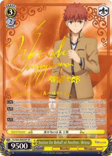 Justice On Behalf of Another, Shirou (SP) (FS/S64-E002SP SP), Fate/stay night [Heaven's Feel] — Weiß Schwarz card price
