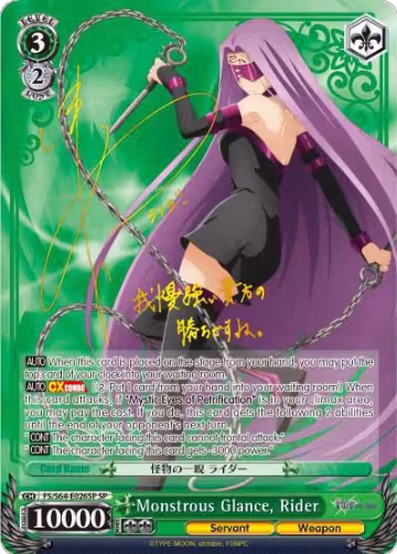 Monstrous Glance, Rider (SP) (FS/S64-E026SP SP), Fate/stay night [Heaven's Feel] — Weiß Schwarz card price