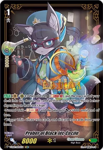 Prober of Black Jet, Cecile (SSR) (V-EB10/SSR05EN), V-EB10: The Mysterious Fortune — Vanguard card price
