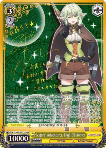 Natural Adventurer, High Elf Archer (SP) (GBS/S63-E002SP SP), Goblin Slayer — Weiß Schwarz card price