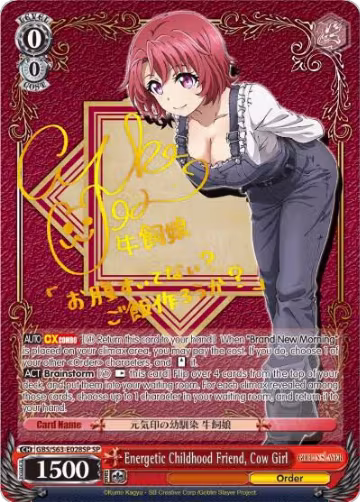 Energetic Childhood Friend, Cow Girl (SP) (GBS/S63-E028SP SP), Goblin Slayer — Weiß Schwarz card price