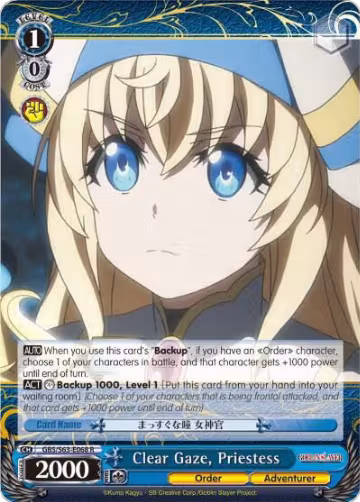 Clear Gaze, Priestess (GBS/S63-E068 R), Goblin Slayer — Weiß Schwarz card price