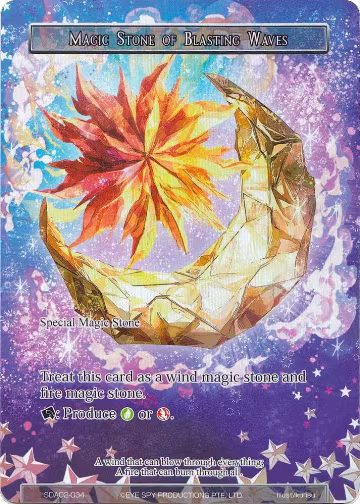 Magic Stone of Blasting Waves (Full Art) (SDAO2-034) — card price