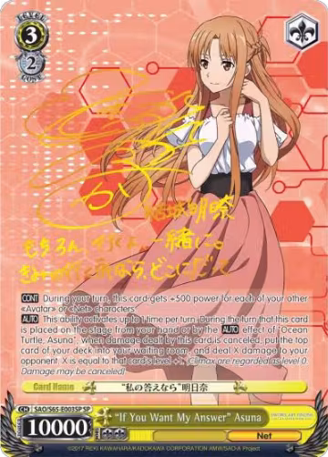 "If You Want My Answer" Asuna (SP) (SAO/S65-E003SP SP), Sword Art Online -Alicization- — Weiß Schwarz card price
