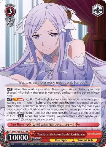 "Pontifex of the Axiom Church" Administrator (SAO/S65-E052 RR), Sword Art Online -Alicization- — Weiß Schwarz card price