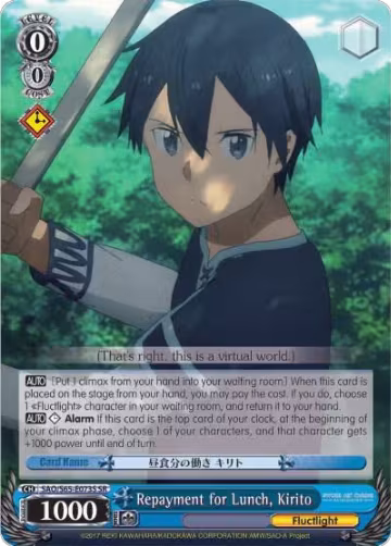 Repayment for Lunch, Kirito (SR) (SAO/S65-E073S SR) — card price