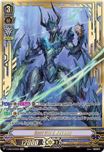 Last Card, Revonn (SVR) (V-EB12/SV03EN), V-EB12: Team Dragon's Vanity — Vanguard card price