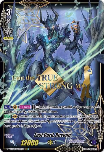 Last Card, Revonn (SSR) (V-EB12/SSR03EN) — card price