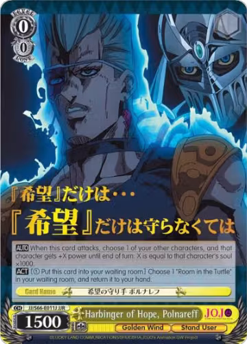 Harbinger of Hope, Polnareff (JJR) (Gold Stamp) (JJ/S66-E011J JJR), JoJo's Bizarre Adventure: Golden Wind — Weiß Schwarz card price
