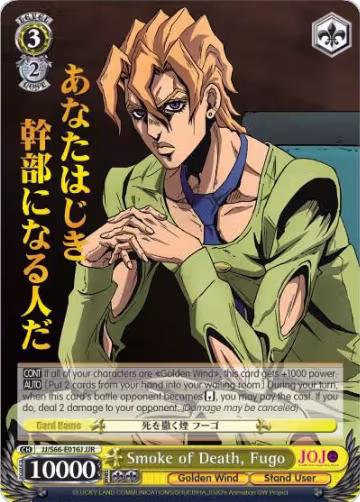 Smoke of Death, Fugo (JJR) (Gold Stamp) (JJ/S66-E016J JJR), JoJo's Bizarre Adventure: Golden Wind — Weiß Schwarz card price