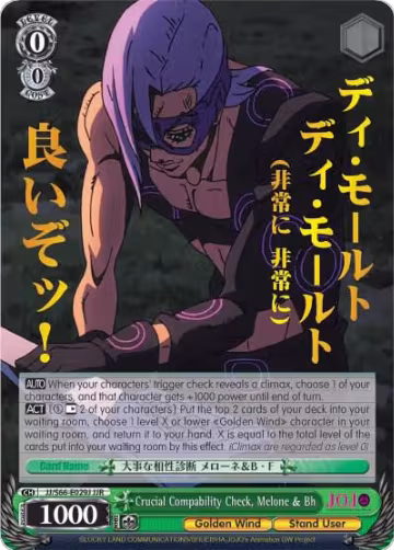 Crucial Compability Check, Melone & Bh (JJR) (Gold Stamp) (JJ/S66-E029J JJR), JoJo's Bizarre Adventure: Golden Wind — Weiß Schwarz card price