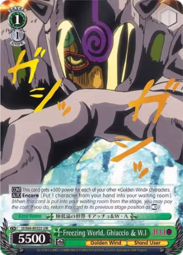 Freezing World, Ghiaccio & W.I (JJR) (Gold Stamp) (JJ/S66-E032J JJR), JoJo's Bizarre Adventure: Golden Wind — Weiß Schwarz card price