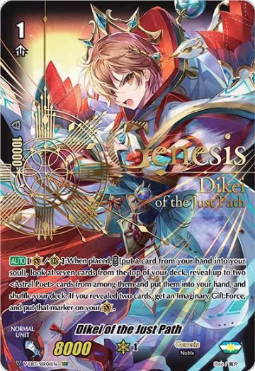 Dikei of the Just Path (SSR) (V-EB13/SSR06EN), V-EB13: The Astral Force — Vanguard card price