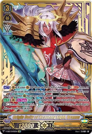 Origin Deity of Heavenly Light, Uranus (SVR) (V-EB13/SV02EN) — card price