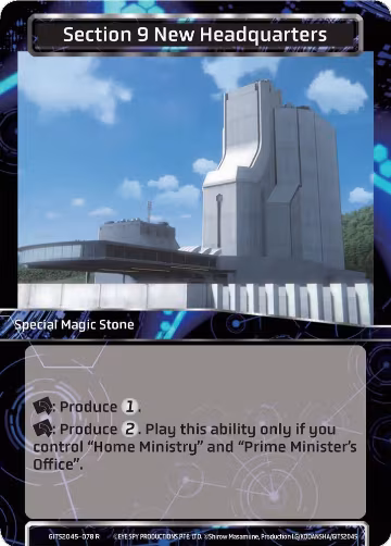 Section 9 New Headquarters (GITS2045-078) — card price