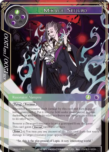 Mikage Seijuro (AO3-074), Alice Origin III — Force of Will card price