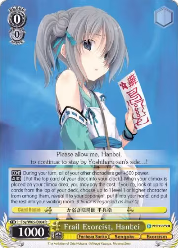 Frail Exorcist, Hanbei (Foy/W65-E004 R), Fujimi Fantasia Bunko — Weiß Schwarz card price