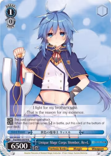 Unique Mage Corps Member, Re=L (Fra/W65-E079 R), Fujimi Fantasia Bunko — Weiß Schwarz card price