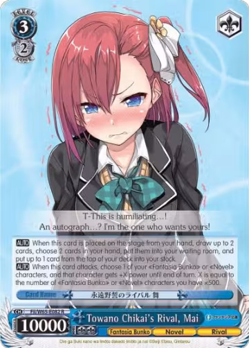 Towano Chikai's Rival, Mai (Fii/W65-E082 R), Fujimi Fantasia Bunko — Weiß Schwarz card price