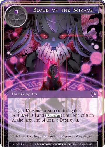 Blood of the Mikage (AO3-041), Alice Origin III — Force of Will card price