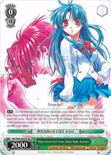 High School Girl from Jindai High, Kaname (SR) (Ffp/W65-E023S SR), Fujimi Fantasia Bunko — Weiß Schwarz card price