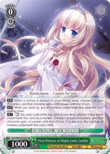 First Princess of Maple Land, Latifah (SR) (Fab/W65-E026S SR), Fujimi Fantasia Bunko — Weiß Schwarz card price