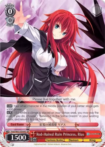 Red-Haired Ruin Princess, Rias (SR) (Fdd/W65-E044S SR), Fujimi Fantasia Bunko — Weiß Schwarz card price