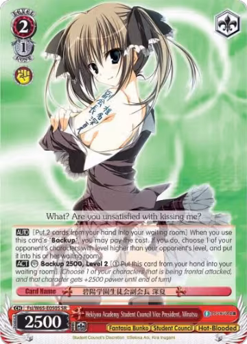 Hekiyou Academy Student Council Vice President, Minatsu (SR) (Fsi/W65-E050S SR), Fujimi Fantasia Bunko — Weiß Schwarz card price