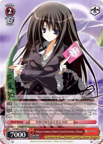 Hekiyou Academy Student Council Secretary, Chizuru (Fsi/W65-E051 R), Fujimi Fantasia Bunko — Weiß Schwarz card price