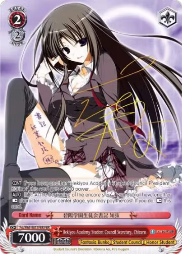 Hekiyou Academy Student Council Secretary, Chizuru (FBR) (Fsi/W65-E051FBR FBR), Fujimi Fantasia Bunko — Weiß Schwarz card price