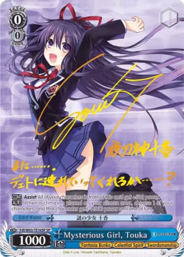 Mysterious Girl, Touka (SP) (Fdl/W65-TE16SP SP), Fujimi Fantasia Bunko — Weiß Schwarz card price
