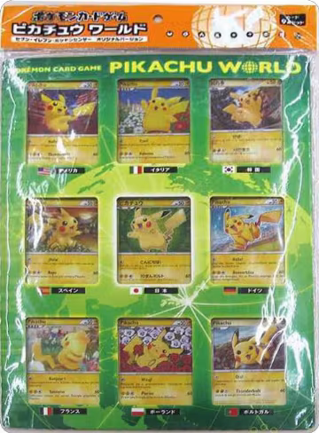 Pikachu World Collection Promo Set (2010) (Green), Pikachu World Collection Promos — Pokémon sealed product price