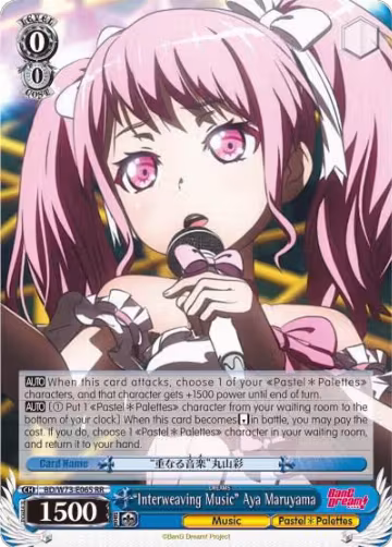 "Interweaving Music" Aya Maruyama (BD/W73-E065 RR), BanG Dream! Vol.2 — Weiß Schwarz card price