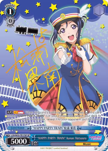 "HAPPY PARTY TRAIN" Kanan Matsuura (SP) (LSS/W53-TE17SP SP), Love Live! Sunshine!! Extra Booster — Weiß Schwarz card price