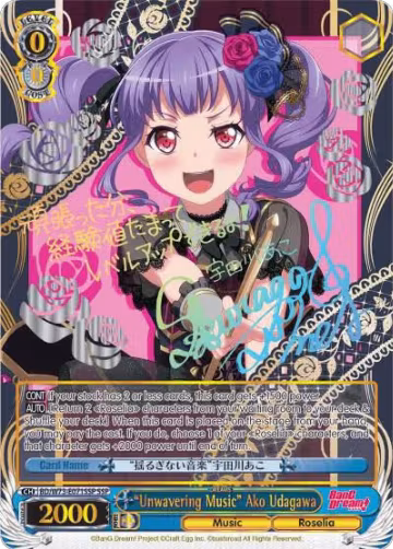 "Unwavering Music" Ako Udagawa (SSP) (BD/W73-E071SSP SSP), BanG Dream! Vol.2 — Weiß Schwarz card price