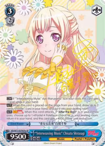 "Interweaving Music" Chisato Shirasagi (SP) (A) (BD/W73-E074SPa SP), BanG Dream! Vol.2 — Weiß Schwarz card price