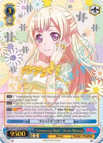 "Interweaving Music" Chisato Shirasagi (SSP) (BD/W73-E074SSP SSP), BanG Dream! Vol.2 — Weiß Schwarz card price