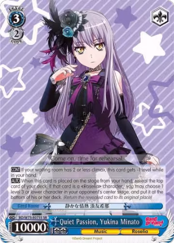 Quiet Passion, Yukina Minato (SR) (BD/W73-E075S SR), BanG Dream! Vol.2 — Weiß Schwarz card price