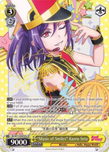 "Music of Smiles" Kaoru Seta (SP) (A) (BD/W73-E005SPa SP), BanG Dream! Vol.2 — Weiß Schwarz card price