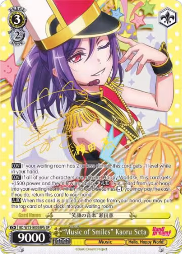 "Music of Smiles" Kaoru Seta (SP) (B) (BD/W73-E005SPb SP), BanG Dream! Vol.2 — Weiß Schwarz card price