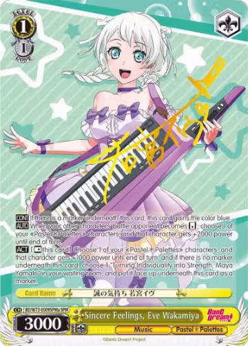Sincere Feelings, Eve Wakamiya (SPM) (A) (BD/W73-E009SPMa SPM), BanG Dream! Vol.2 — Weiß Schwarz card price