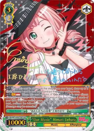 "Our Music" Himari Uehara (SSP) (BD/W73-E027SSP), BanG Dream! Vol.2 — Weiß Schwarz card price